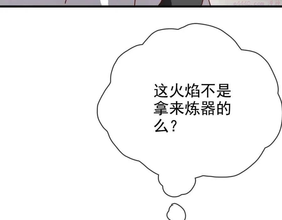 疯狂升级系统漫画,第13话 打压天凤楼124图