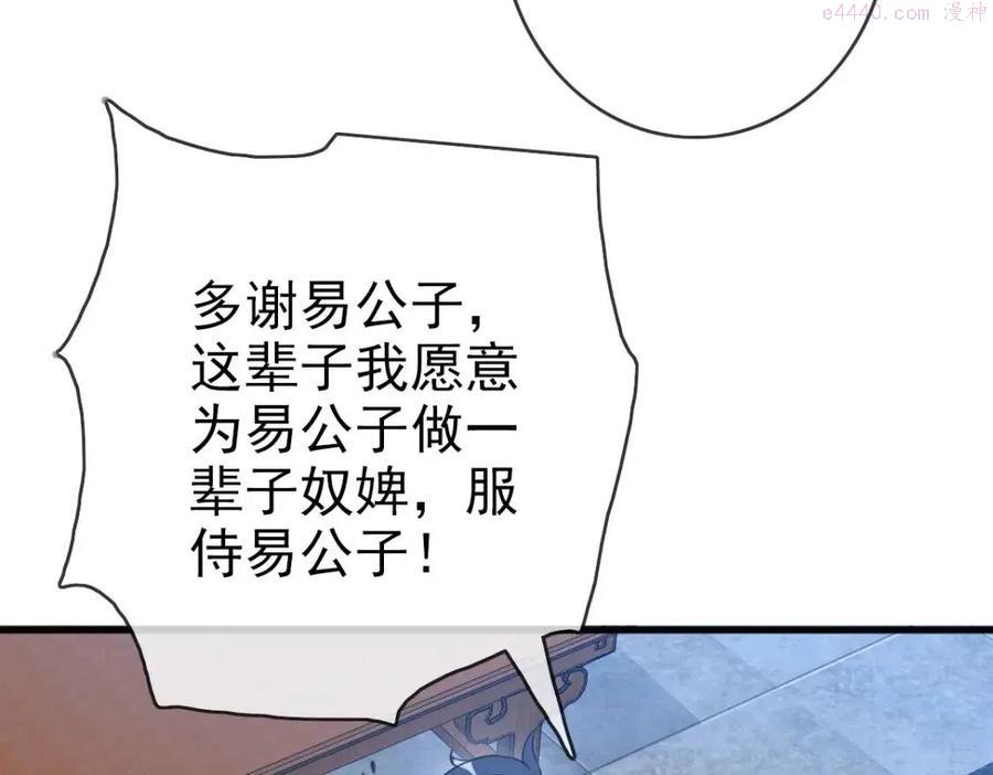 疯狂升级系统漫画,第14话 悔不当初17图