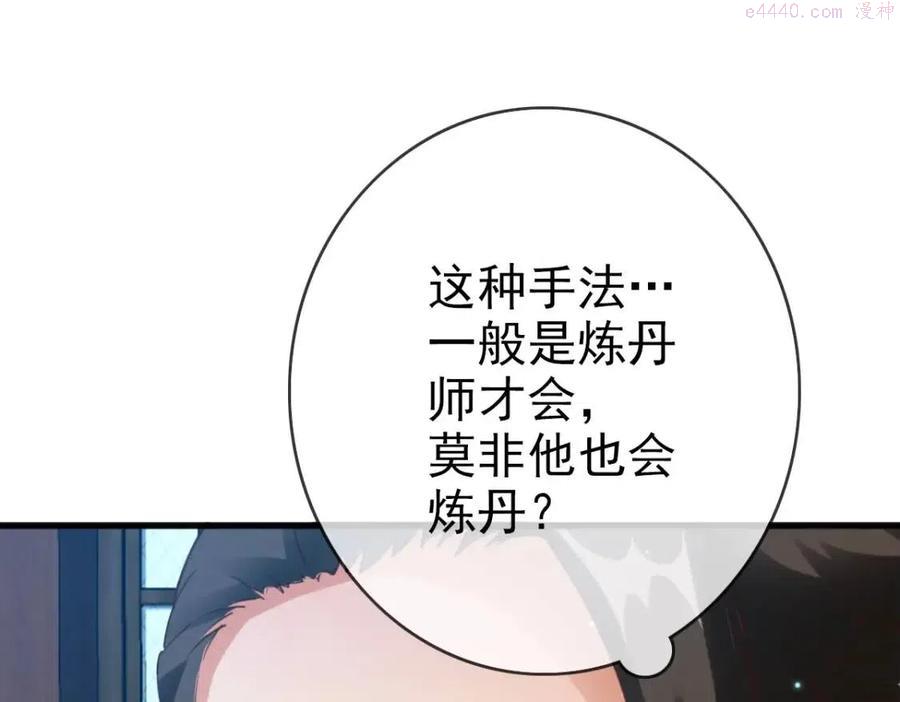 疯狂升级系统漫画,第14话 悔不当初23图