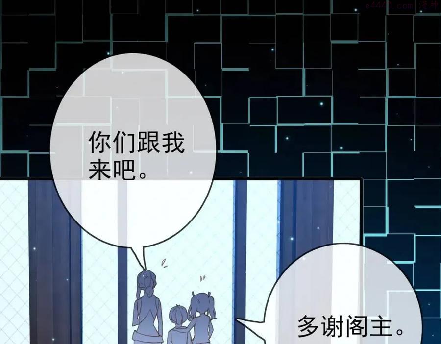 疯狂升级系统漫画,第14话 悔不当初28图