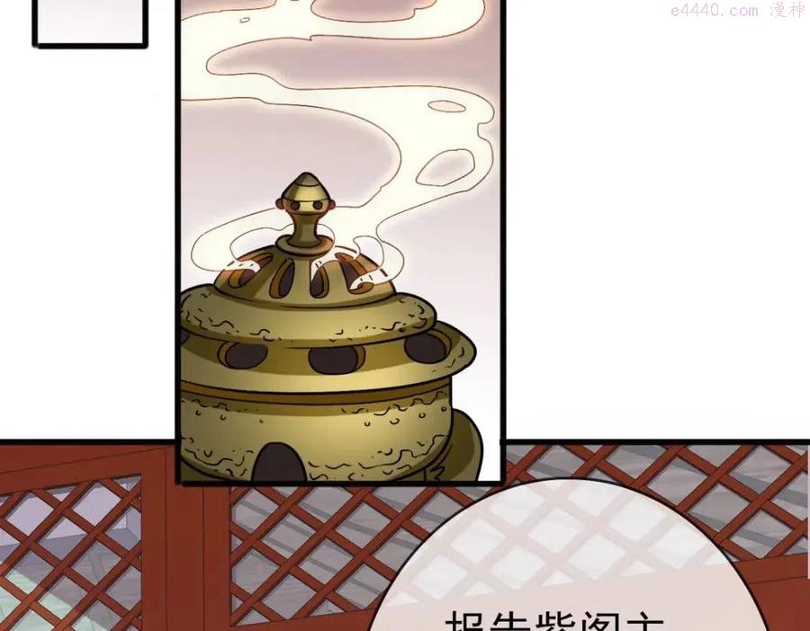 疯狂升级系统漫画,第14话 悔不当初36图