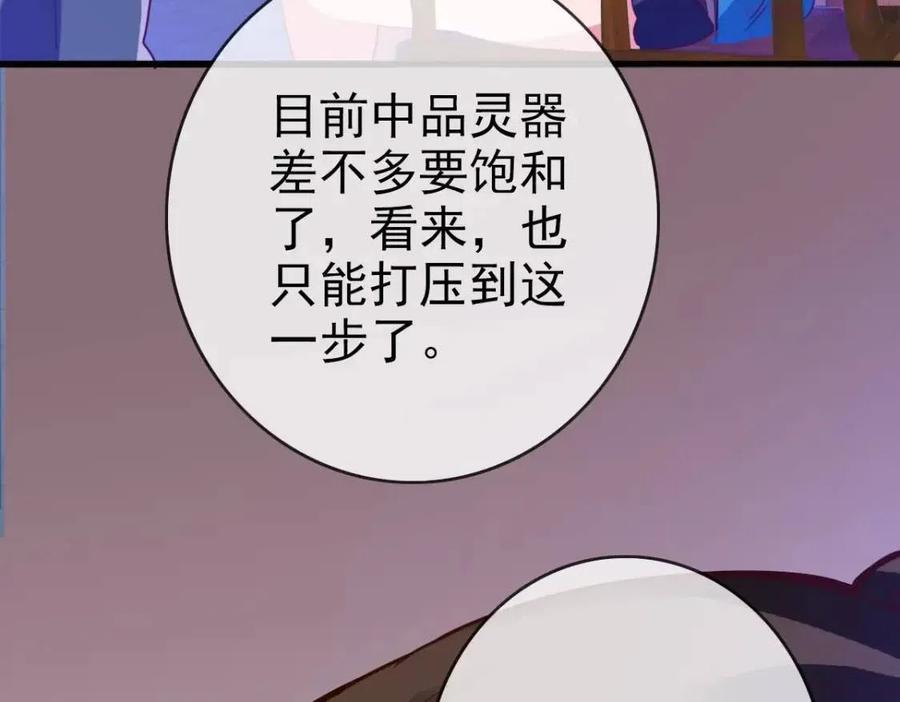 疯狂升级系统漫画,第14话 悔不当初39图