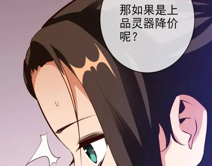 疯狂升级系统漫画,第14话 悔不当初40图