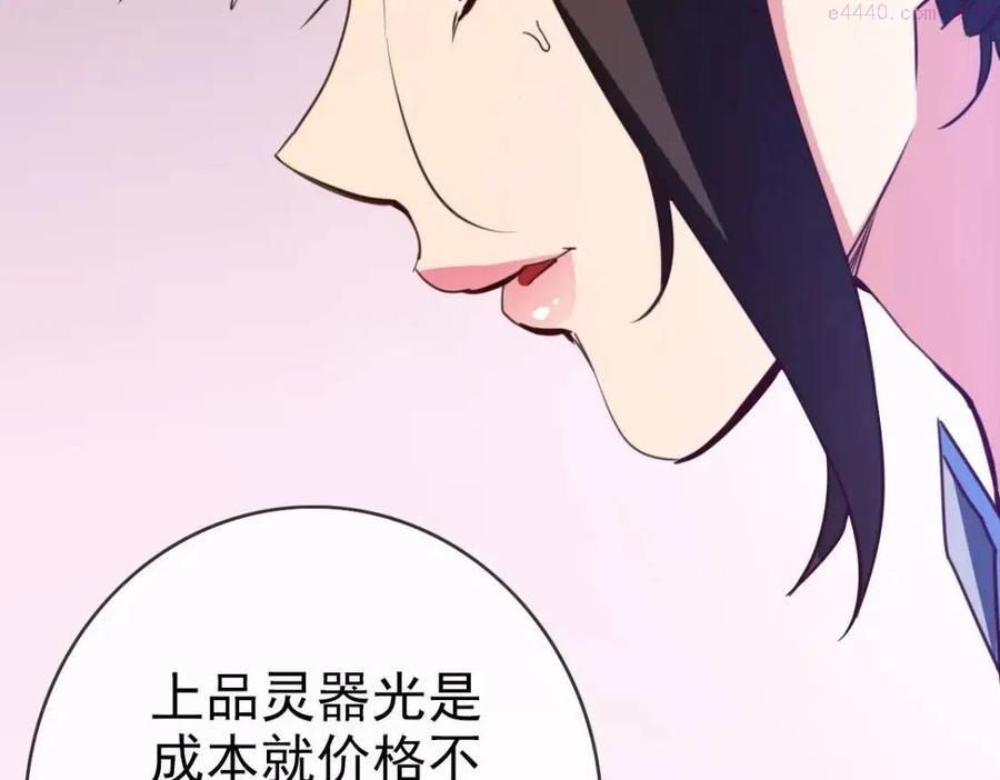 疯狂升级系统漫画,第14话 悔不当初41图