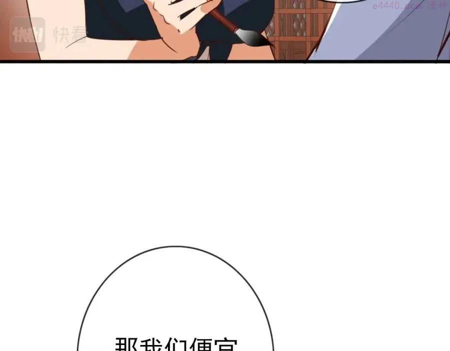 疯狂升级系统漫画,第14话 悔不当初44图