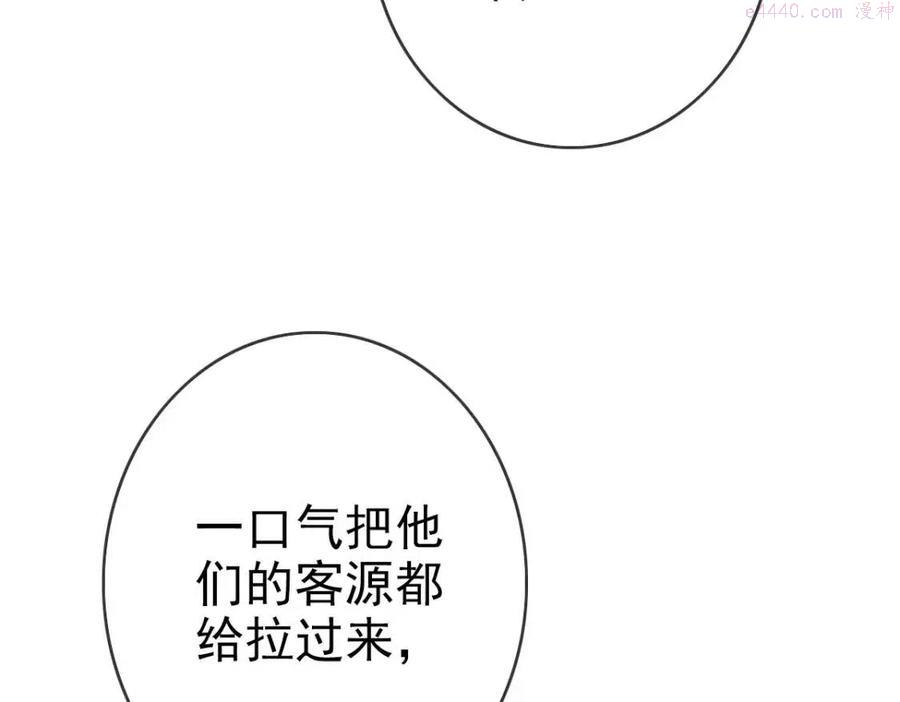 疯狂升级系统漫画,第14话 悔不当初50图