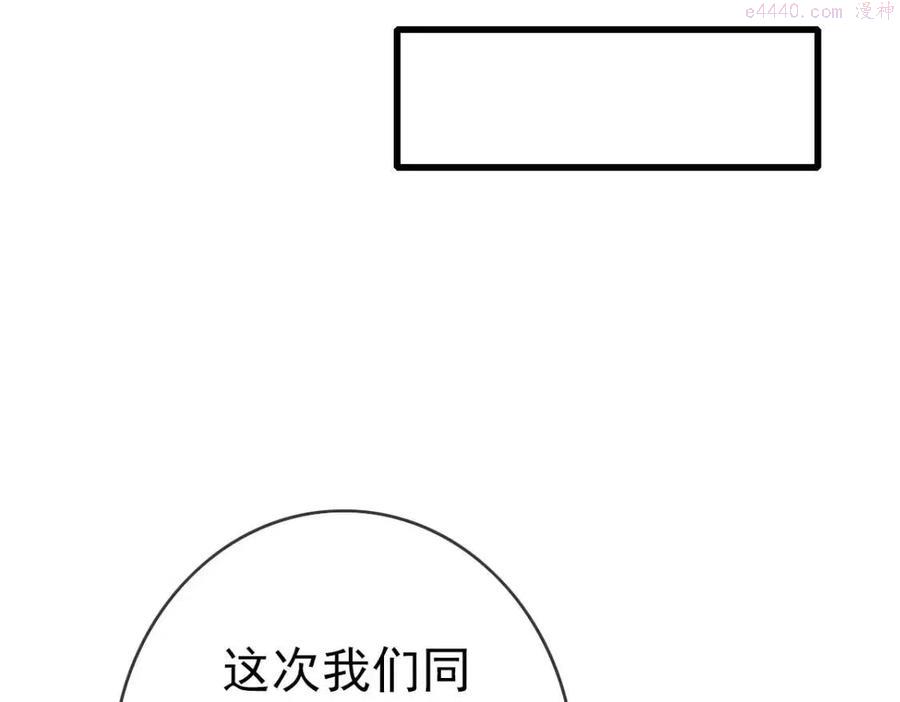 疯狂升级系统漫画,第14话 悔不当初80图