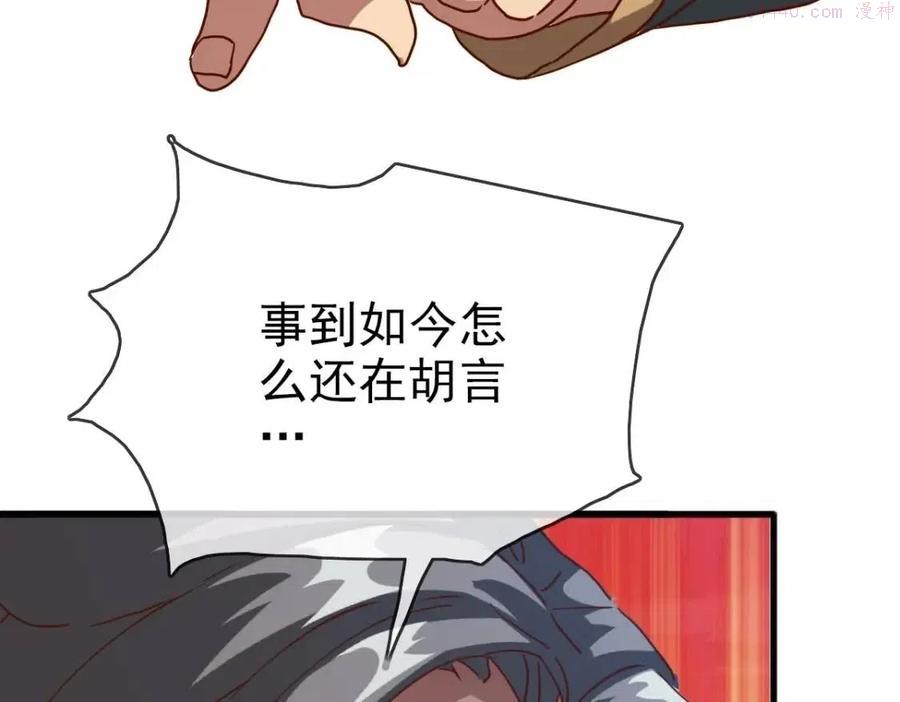 疯狂升级系统漫画,第14话 悔不当初87图