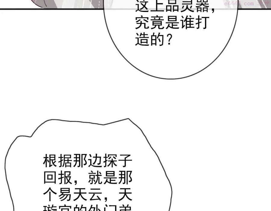 疯狂升级系统漫画,第14话 悔不当初100图