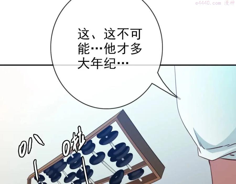 疯狂升级系统漫画,第14话 悔不当初105图