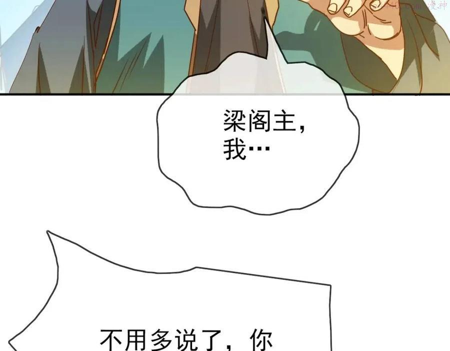 疯狂升级系统漫画,第14话 悔不当初116图