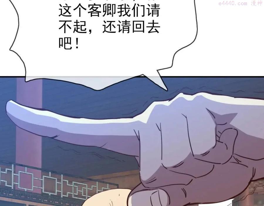 疯狂升级系统漫画,第14话 悔不当初117图