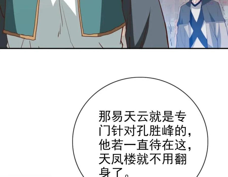 疯狂升级系统漫画,第14话 悔不当初120图