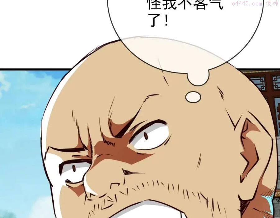 疯狂升级系统漫画,第14话 悔不当初129图