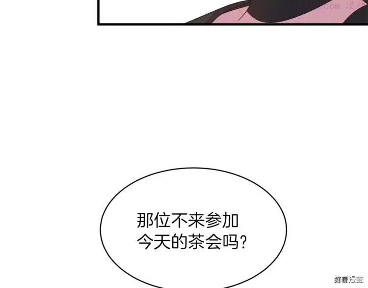 安吉拉的谎言漫画,第14话6图