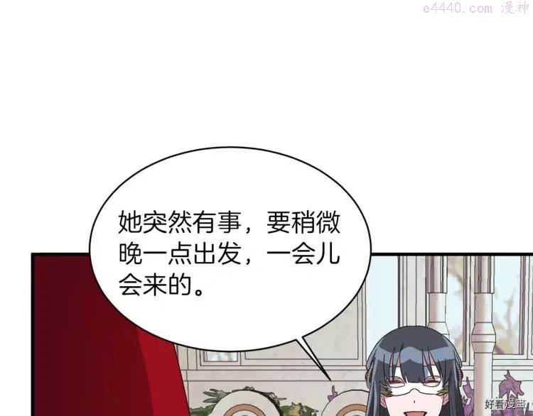 安吉拉的谎言漫画,第14话8图