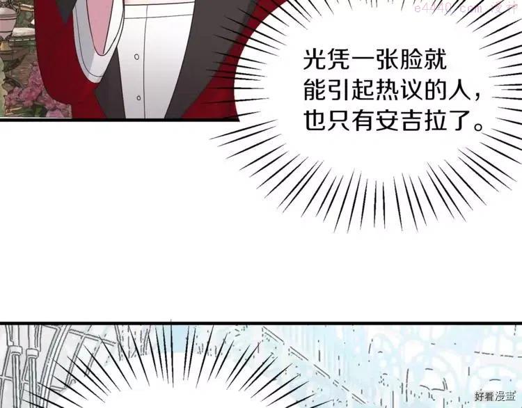 安吉拉的谎言漫画,第14话11图