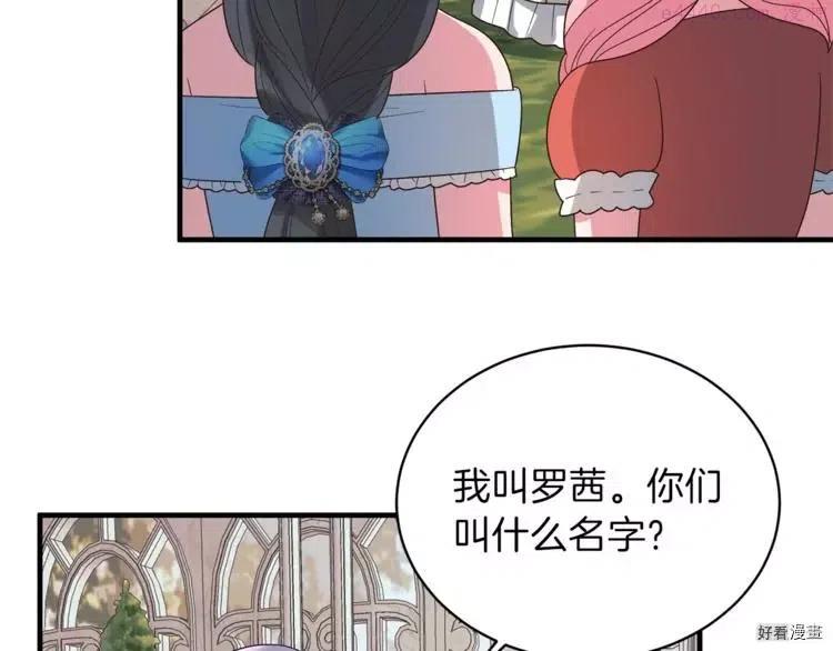 安吉拉的谎言漫画,第14话18图