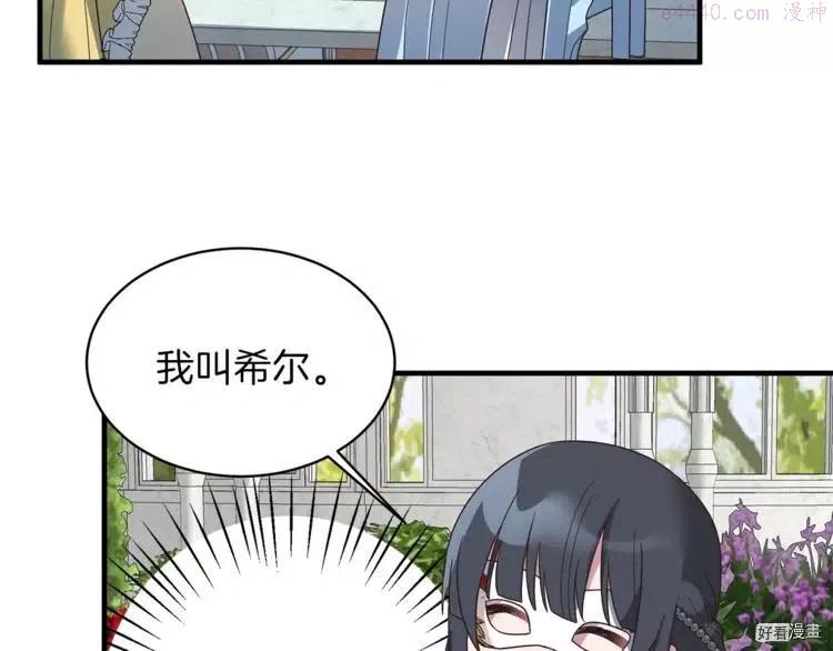 安吉拉的谎言漫画,第14话20图