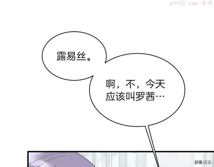 安吉拉的谎言漫画,第14话31图