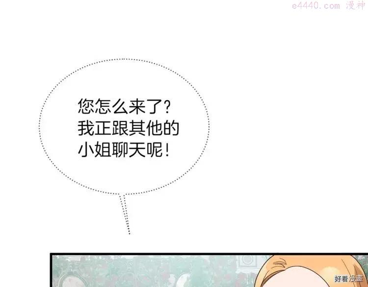 安吉拉的谎言漫画,第14话39图