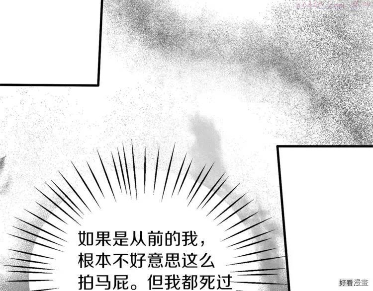 安吉拉的谎言漫画,第14话67图