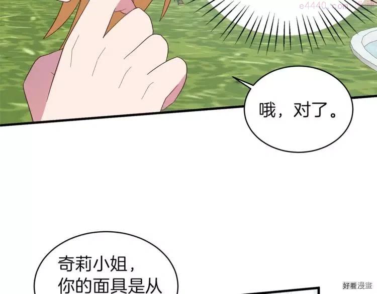 安吉拉的谎言漫画,第14话73图