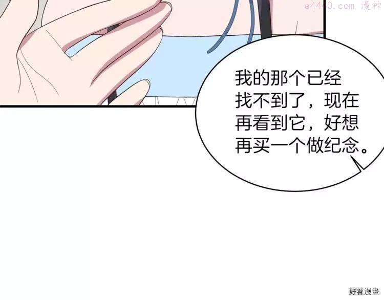 安吉拉的谎言漫画,第14话75图