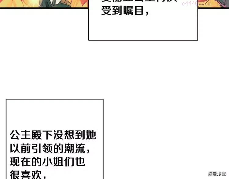 安吉拉的谎言漫画,第14话95图