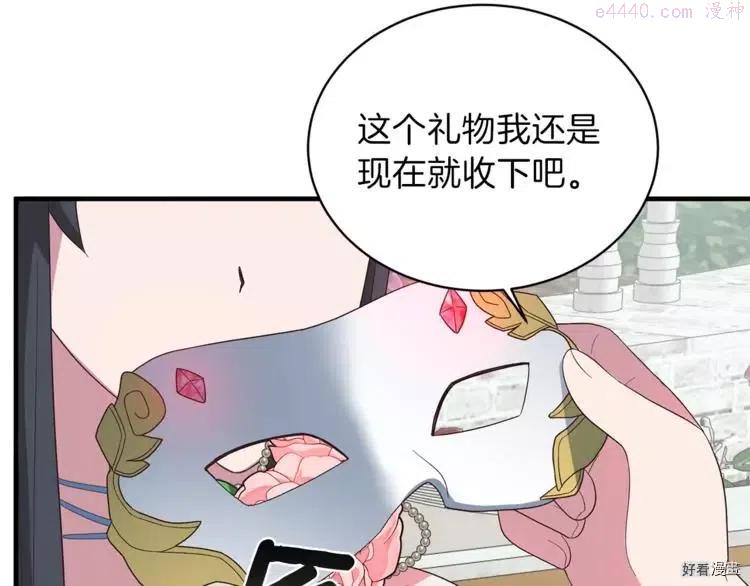 安吉拉的谎言漫画,第14话105图