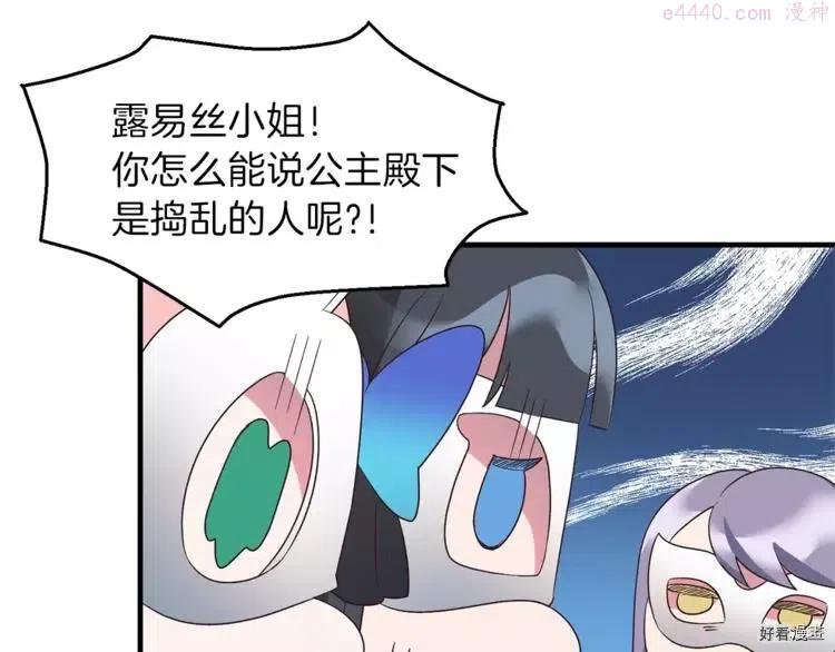 安吉拉的谎言漫画,第14话112图