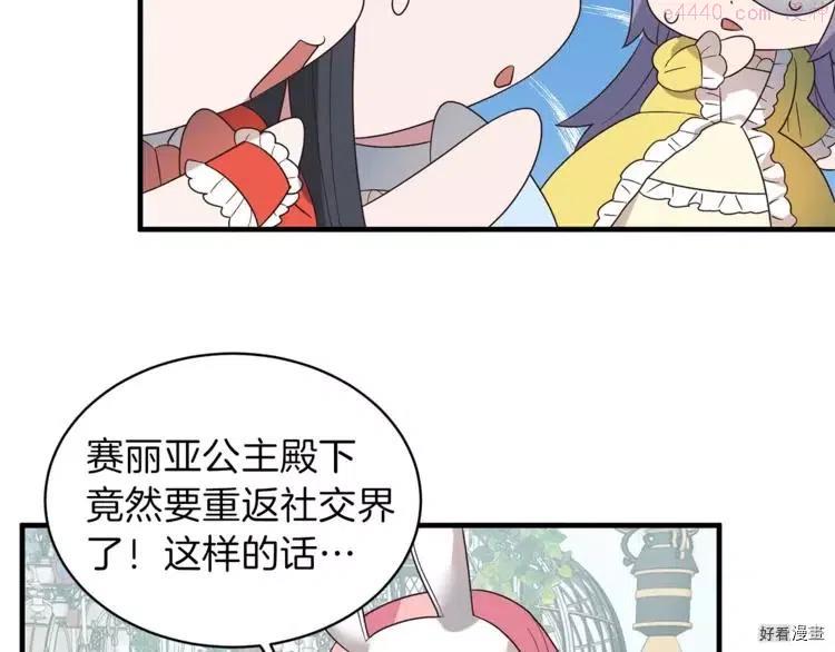 安吉拉的谎言漫画,第14话113图