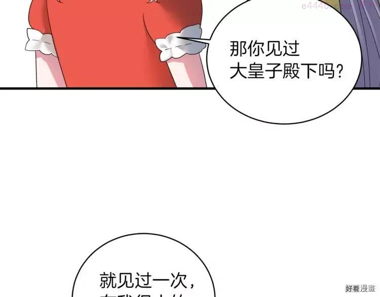 安吉拉的谎言漫画,第14话119图