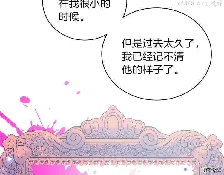 安吉拉的谎言漫画,第14话120图