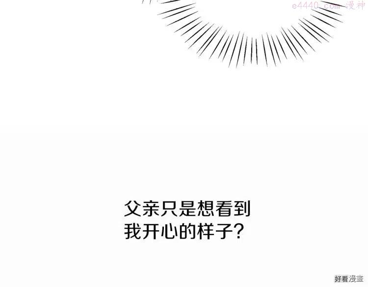 安吉拉的谎言漫画,第20话15图