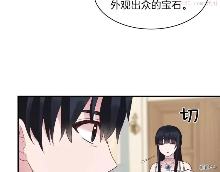 安吉拉的谎言漫画,第20话28图