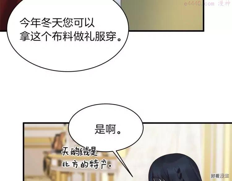 安吉拉的谎言漫画,第20话46图