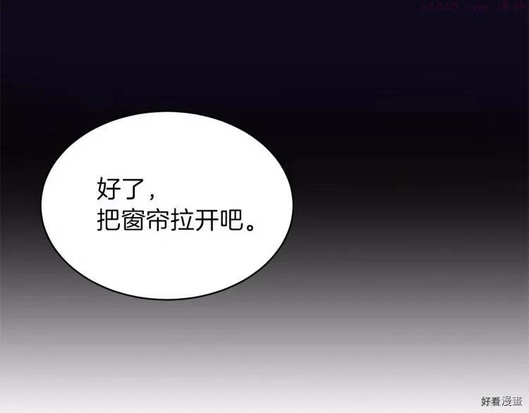 安吉拉的谎言漫画,第20话60图