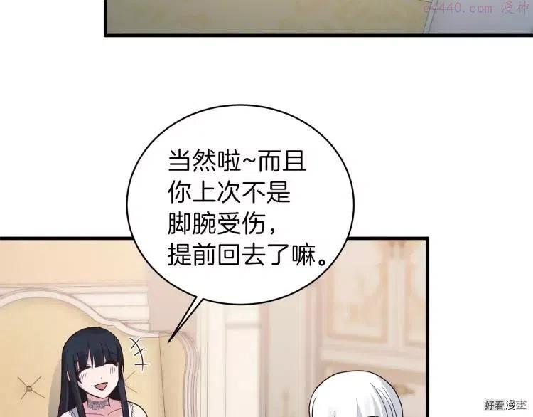 安吉拉的谎言漫画,第20话81图