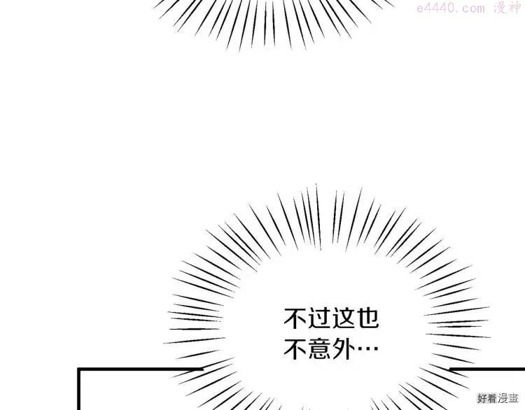 安吉拉的谎言漫画,第20话95图