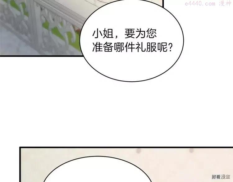 安吉拉的谎言漫画,第20话99图