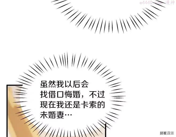 安吉拉的谎言漫画,第20话106图