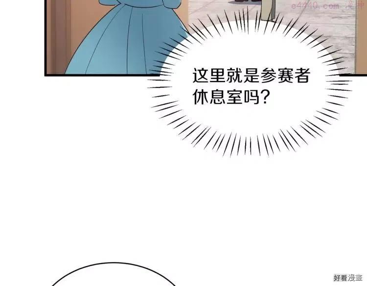 安吉拉的谎言漫画,第20话113图