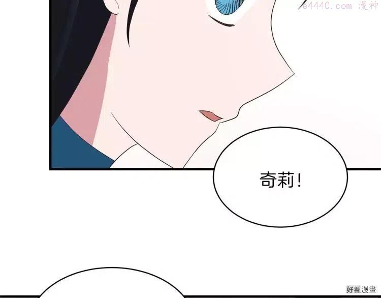 安吉拉的谎言漫画,第20话126图