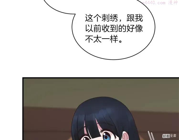 安吉拉的谎言漫画,第20话142图