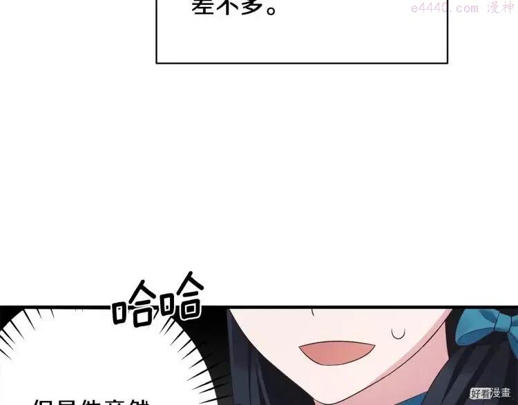 安吉拉的谎言漫画,第20话145图