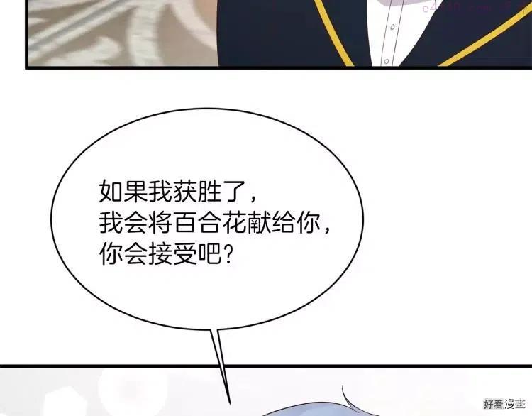 安吉拉的谎言漫画,第20话153图