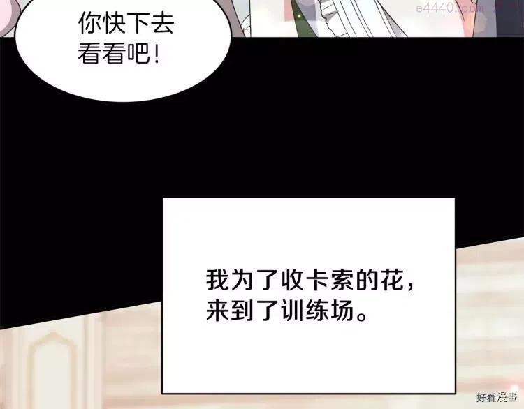 安吉拉的谎言漫画,第20话166图