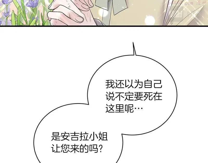 安吉拉的谎言漫画,第55话 重要情报30图