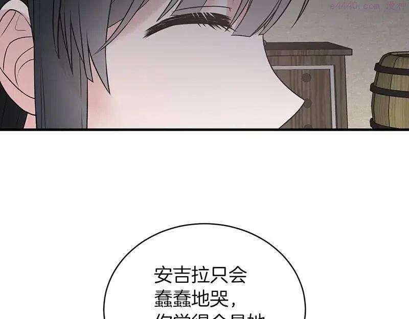 安吉拉的谎言漫画,第55话 重要情报32图